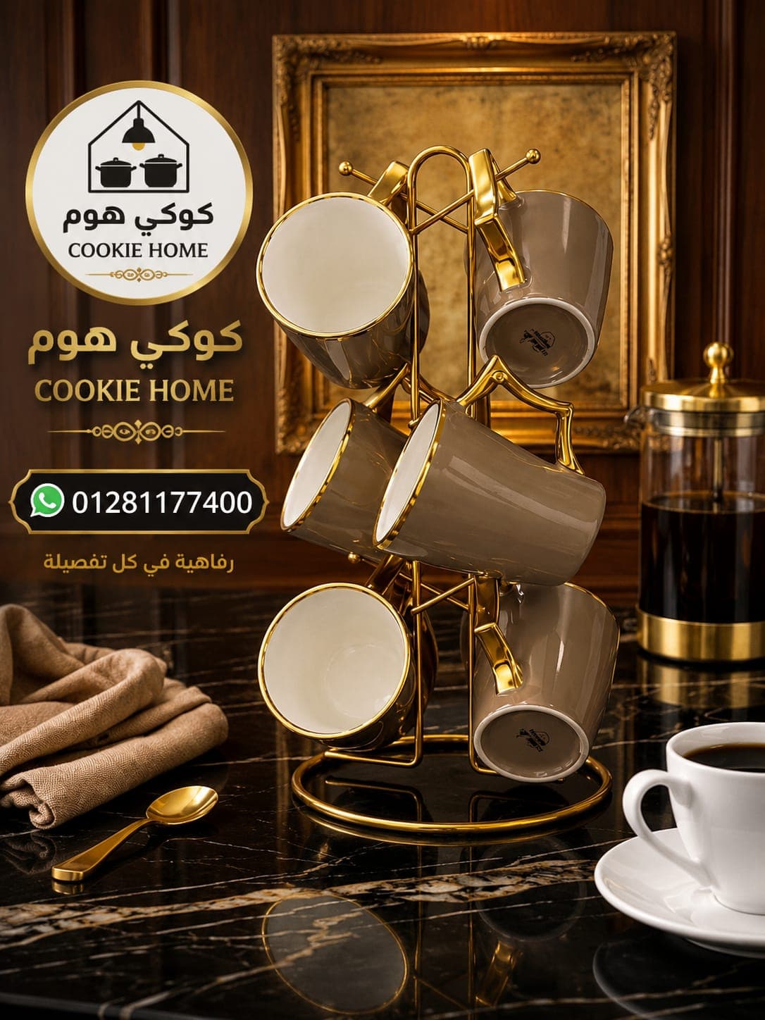 طقم مجات مع حامل