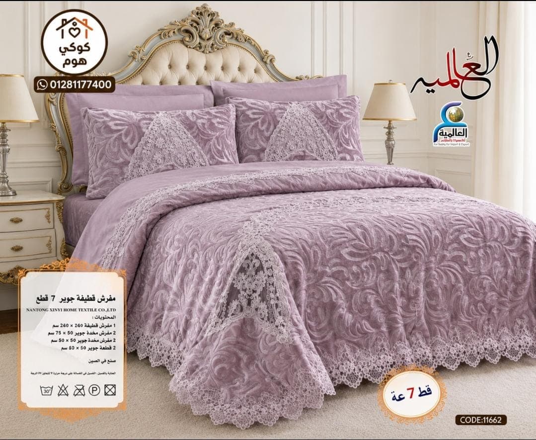 مفرش قطيفه حفر ليزر بالجوبير 🪡العالميه 🔥 — صورة 2