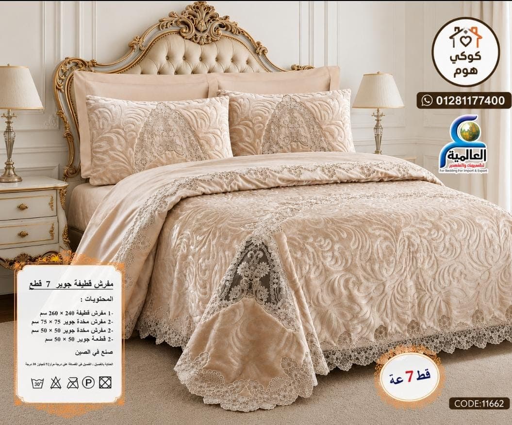 مفرش قطيفه حفر ليزر بالجوبير 🪡العالميه 🔥 — صورة 3