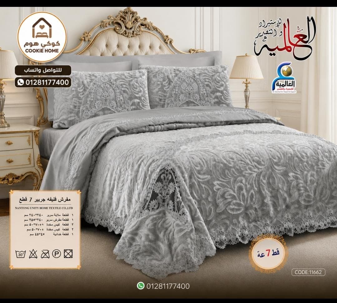 مفرش قطيفه حفر ليزر بالجوبير 🪡العالميه 🔥 — صورة 4
