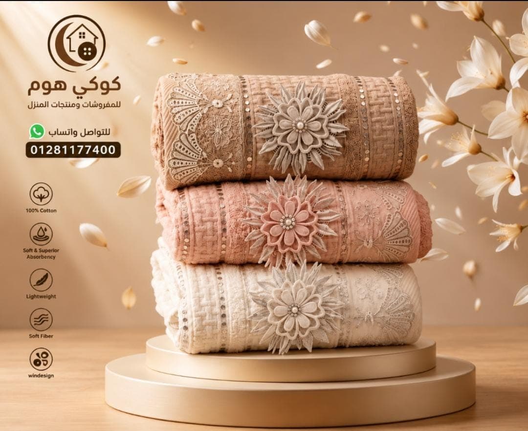 فوطة مطرزه — صورة 4