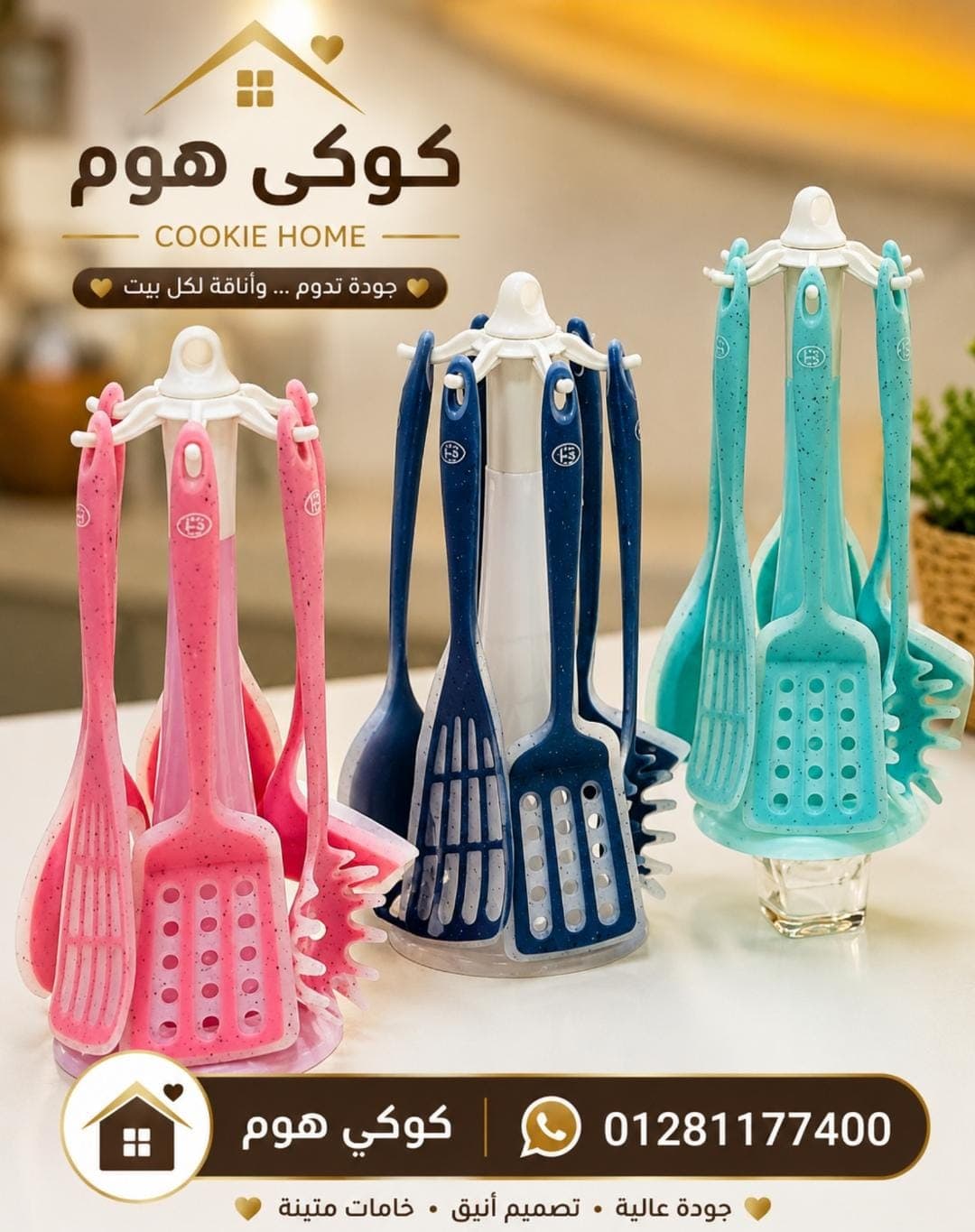 طقم توزيع سليكون صب حراري 👌
