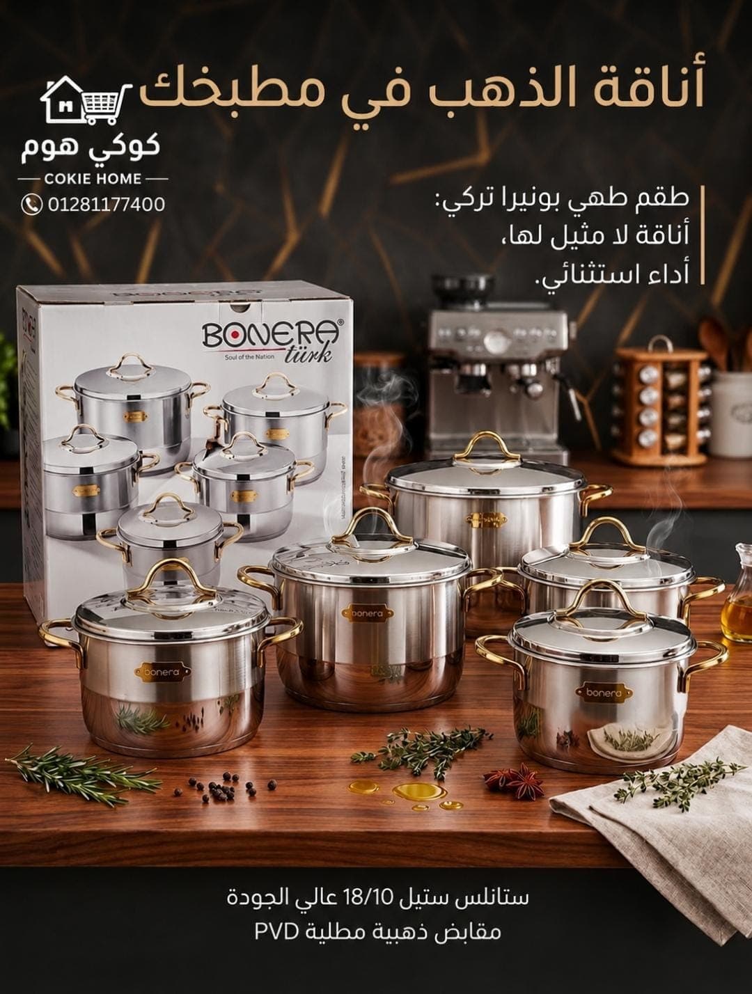 تشكيل من الاستلس — صورة 5