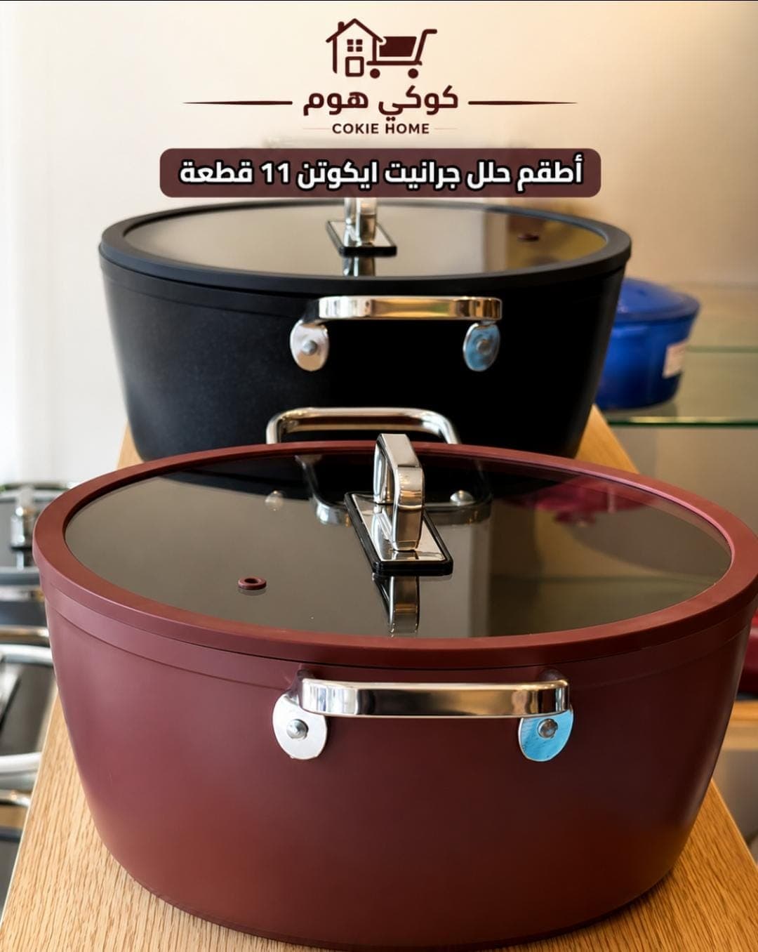 تشكيل من اطقم سراميك وجرانيت وتوفل — صورة 2