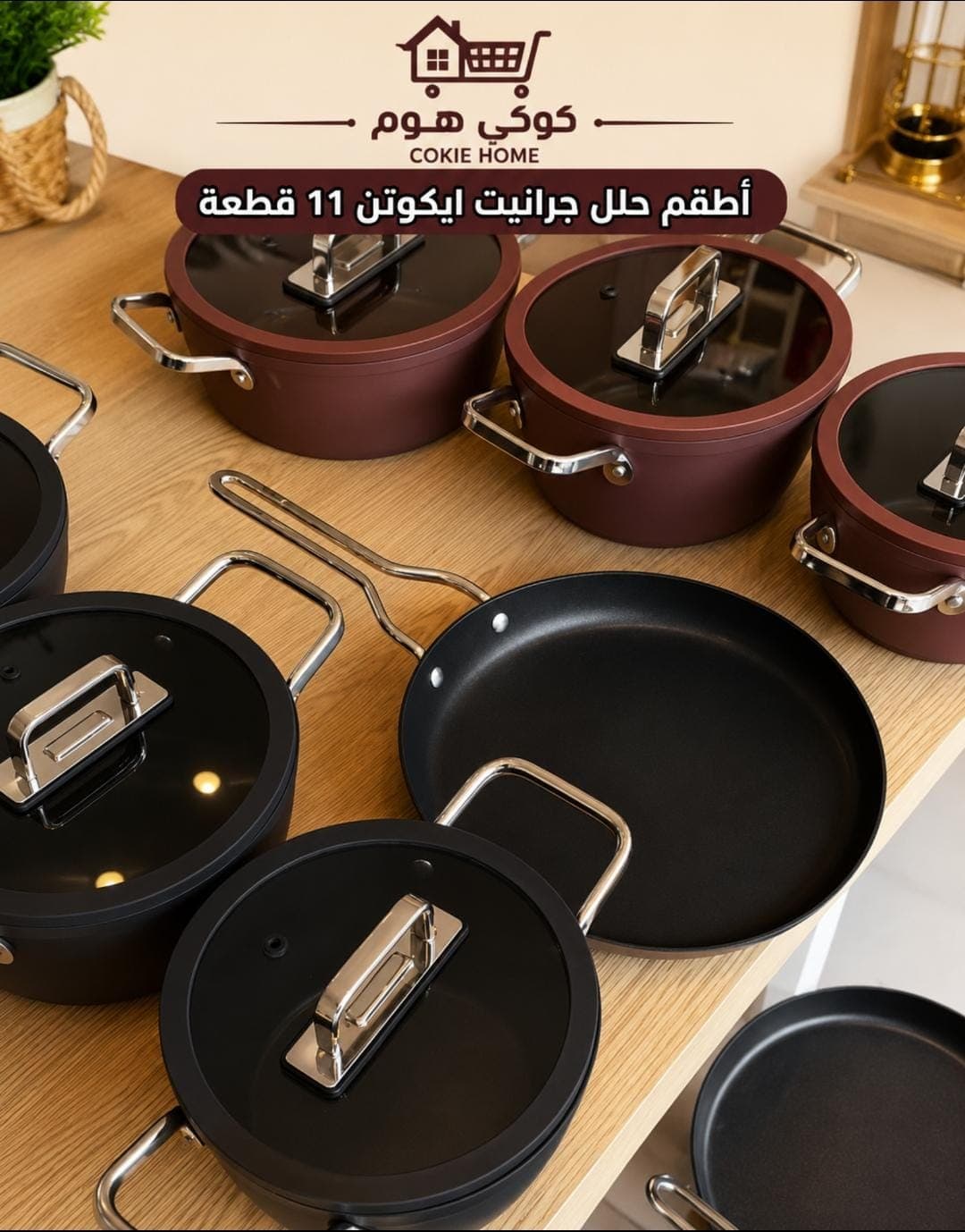 تشكيل من اطقم سراميك وجرانيت وتوفل — صورة 3