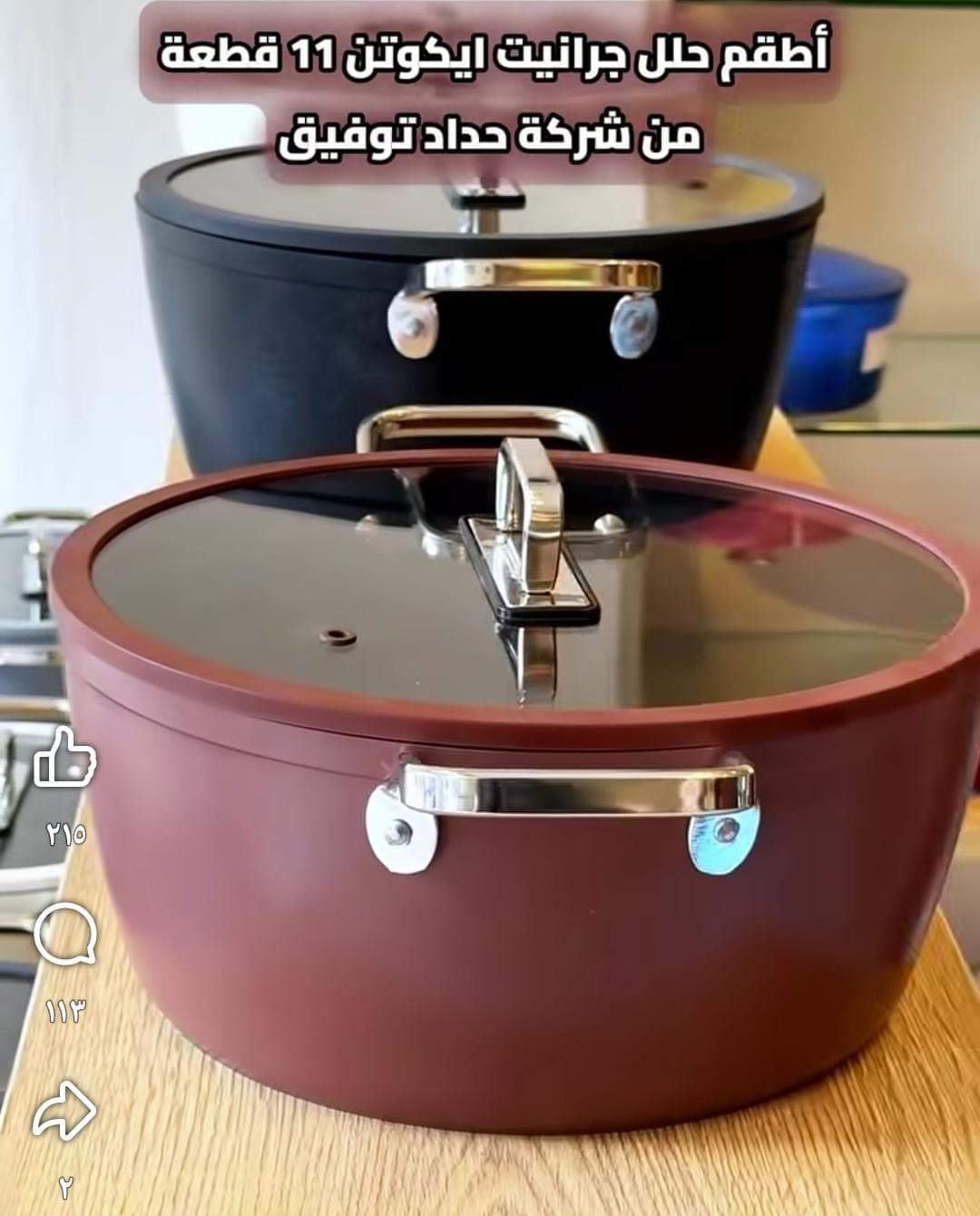 تشكيل من اطقم سراميك وجرانيت وتوفل — صورة 4