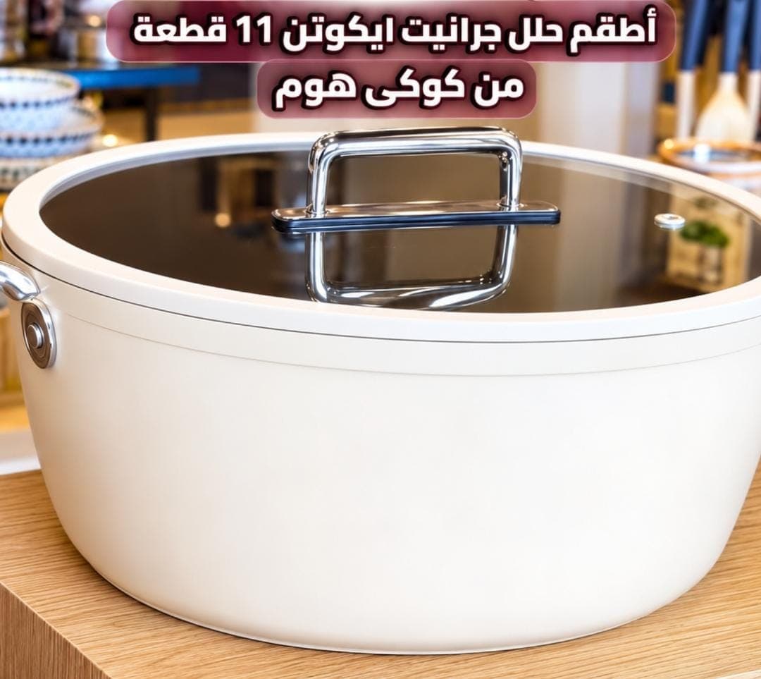 تشكيل من اطقم سراميك وجرانيت وتوفل — صورة 6